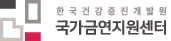 국가금연지원센터